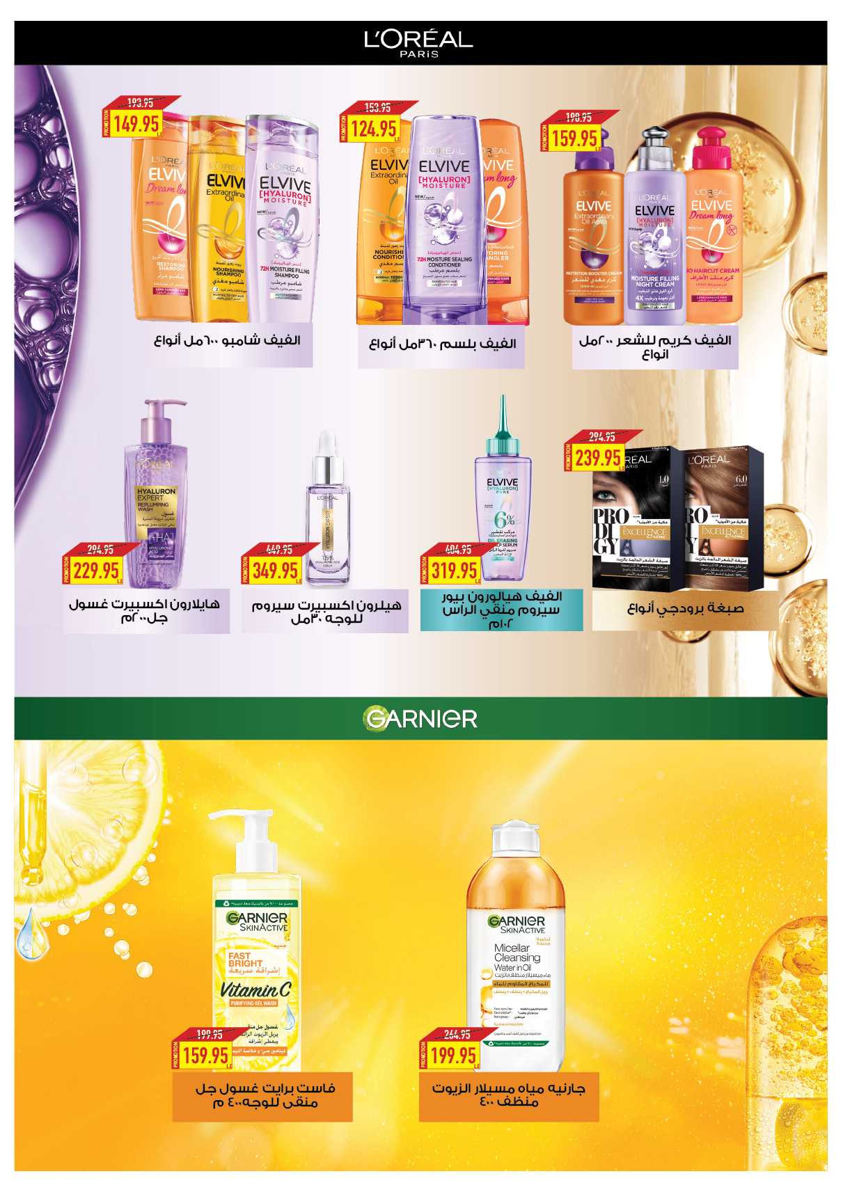 oscar offers from 20feb to 6mar 2025 عروض أوسكار من 20 فبراير حتى 6 مارس 2025 صفحة رقم 58